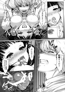 (COMIC1☆6) [LAMINARIA (Shiokonbu)] Nikushokukei Joou (Persona 4) - page 14