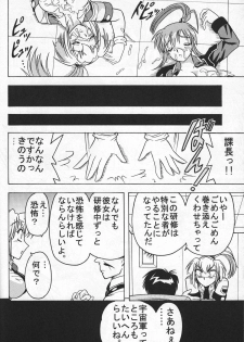 (CR34) [Mutsuya (Mutsu Nagare)] Daiba (Divergence Eve, Burn Up W) - page 25
