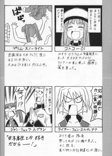 (CR34) [Mutsuya (Mutsu Nagare)] Daiba (Divergence Eve, Burn Up W) - page 13