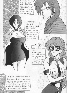 (CR34) [Mutsuya (Mutsu Nagare)] Daiba (Divergence Eve, Burn Up W) - page 42
