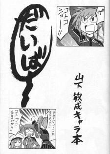 (CR34) [Mutsuya (Mutsu Nagare)] Daiba (Divergence Eve, Burn Up W) - page 2