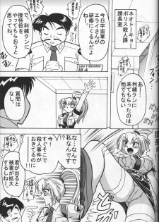 (CR34) [Mutsuya (Mutsu Nagare)] Daiba (Divergence Eve, Burn Up W) - page 18