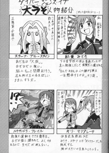 (CR34) [Mutsuya (Mutsu Nagare)] Daiba (Divergence Eve, Burn Up W) - page 12
