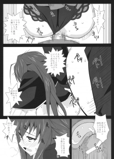 (COMIC1☆6) [NF121 (Midori Aoi)] Benigami Oppai Princess (Highschool DxD) - page 12