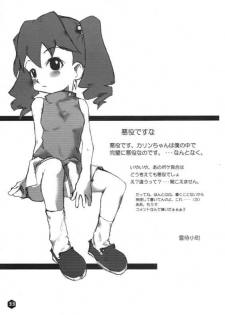 (SC8) [WICKED HEART (ZOOD, Yukimachi Komachi)] FOR EVERY EVIL (Medabots) - page 32