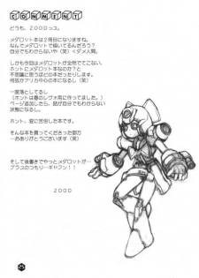 (SC8) [WICKED HEART (ZOOD, Yukimachi Komachi)] FOR EVERY EVIL (Medabots) - page 24