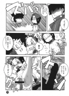 (SC8) [WICKED HEART (ZOOD, Yukimachi Komachi)] FOR EVERY EVIL (Medabots) - page 18