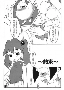 (SC8) [WICKED HEART (ZOOD, Yukimachi Komachi)] FOR EVERY EVIL (Medabots) - page 26