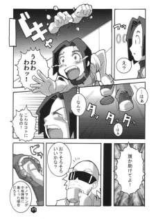 (SC8) [WICKED HEART (ZOOD, Yukimachi Komachi)] FOR EVERY EVIL (Medabots) - page 16