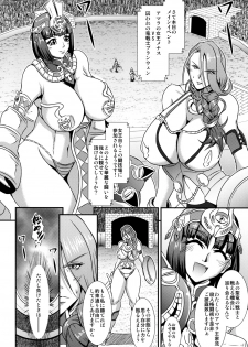 (C80) [MEAN MACHINE (Seijiro Mifune)] Queen & Gladiatrix (Queen's Blade) [Digital] - page 15