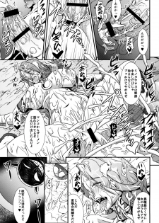 (C80) [MEAN MACHINE (Seijiro Mifune)] Queen & Gladiatrix (Queen's Blade) [Digital] - page 8