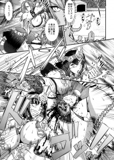 (C80) [MEAN MACHINE (Seijiro Mifune)] Queen & Gladiatrix (Queen's Blade) [Digital] - page 16