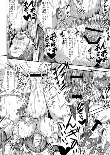 (C80) [MEAN MACHINE (Seijiro Mifune)] Queen & Gladiatrix (Queen's Blade) [Digital] - page 7