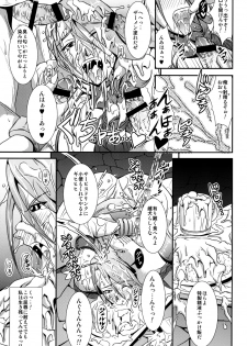 (C80) [MEAN MACHINE (Seijiro Mifune)] Queen & Gladiatrix (Queen's Blade) [Digital] - page 10