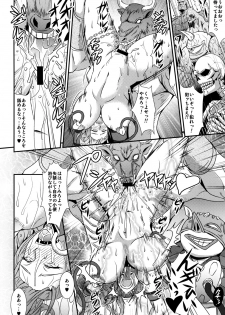 (C80) [MEAN MACHINE (Seijiro Mifune)] Queen & Gladiatrix (Queen's Blade) [Digital] - page 5