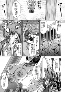 (C80) [MEAN MACHINE (Seijiro Mifune)] Queen & Gladiatrix (Queen's Blade) [Digital] - page 14