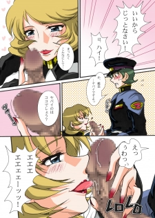 (C68) [Barber Michiru] Kanchou Meirei ni Fukuju-tsu! (Gundam SEED DESTINY) [Digital] - page 24