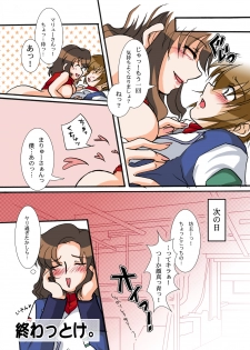 (C68) [Barber Michiru] Kanchou Meirei ni Fukuju-tsu! (Gundam SEED DESTINY) [Digital] - page 14