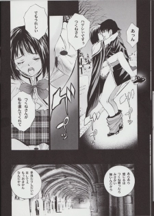 (C73) [2CV.SS (Asagi Yoshimitsu)] Winters Sturm (Rosario + Vampire) - page 18