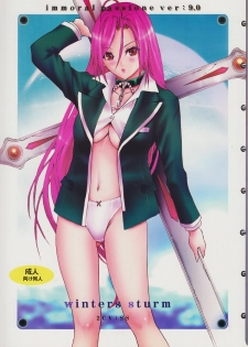 (C73) [2CV.SS (Asagi Yoshimitsu)] Winters Sturm (Rosario + Vampire) - page 1