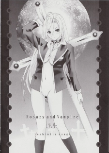 (C73) [2CV.SS (Asagi Yoshimitsu)] Winters Sturm (Rosario + Vampire) - page 3