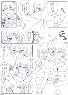 [鶸色] ないしょの幼なじみ!! - page 5