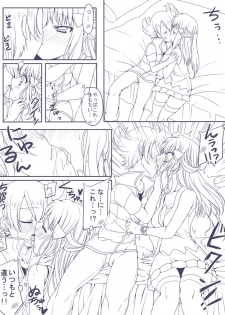 [鶸色] ないしょの幼なじみ!! - page 7