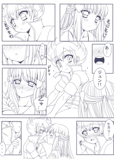 [鶸色] ないしょの幼なじみ!! - page 6