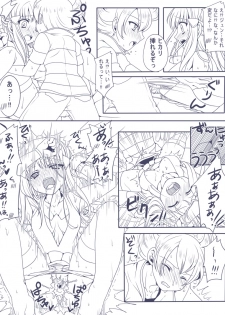 [鶸色] ないしょの幼なじみ!! - page 12
