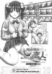 [STUDIO PAL (Nanno Koto, Kenzaki Mikuri)] CARNIVAL MODE Special (Super Black Jack) [Digital] - page 21