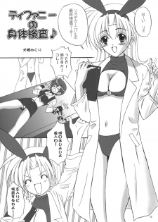 [STUDIO PAL (Nanno Koto, Kenzaki Mikuri)] CARNIVAL MODE Special (Super Black Jack) [Digital] - page 13