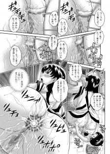 [Naginata-kan (Matsurino Naginata)] 三ママ同盟・その3奈緒母さん - page 12