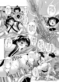 [Naginata-kan (Matsurino Naginata)] 三ママ同盟・その3奈緒母さん - page 13