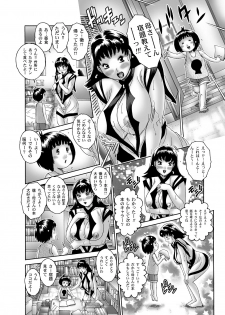 [Naginata-kan (Matsurino Naginata)] 三ママ同盟・その3奈緒母さん - page 7