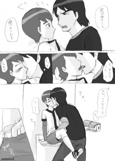 Ben10 Bevin Doujin ケビベンっていうかBevinっていうか【腐向け】 - page 4