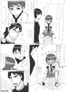 Ben10 Bevin Doujin ケビベンっていうかBevinっていうか【腐向け】 - page 17