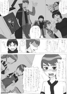 Ben10 Bevin Doujin ケビベンっていうかBevinっていうか【腐向け】 - page 18