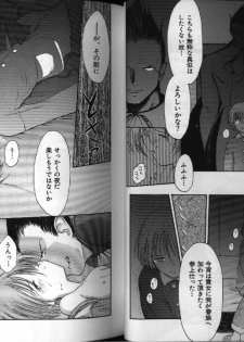 [Anthology] Dennou Renai Hime 1 - page 15