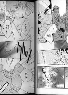 [Anthology] Dennou Renai Hime 1 - page 10