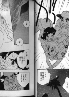 [Anthology] Dennou Renai Hime 1 - page 9