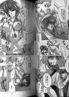[Anthology] Dennou Renai Hime 1 - page 34