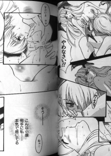 [Anthology] Dennou Renai Hime 1 - page 28
