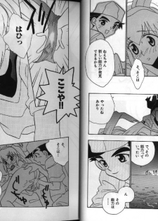 [Anthology] Dennou Renai Hime 1 - page 8