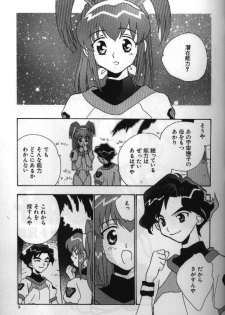 [Anthology] Dennou Renai Hime 1 - page 5