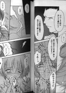 [Anthology] Dennou Renai Hime 1 - page 16