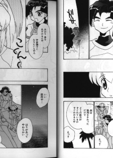 [Anthology] Dennou Renai Hime 1 - page 7