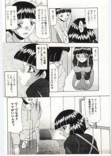 [Anthology] Kinbo Inkan IV - page 37