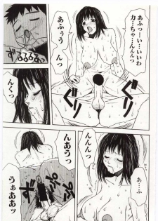[Anthology] Kinbo Inkan IV - page 10