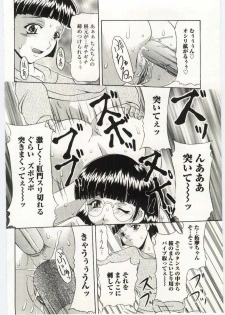 [Anthology] Kinbo Inkan IV - page 47