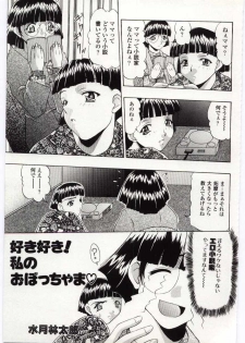 [Anthology] Kinbo Inkan IV - page 34
